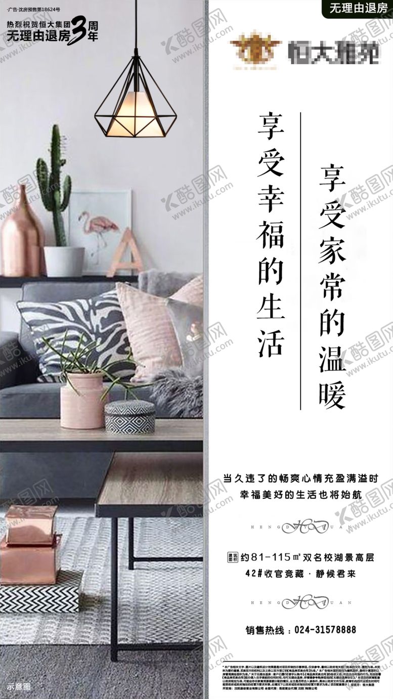 编号：59843207040635064936【酷图网】源文件下载-转发图