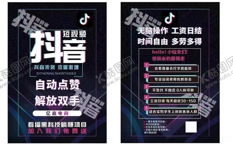 编号：59478612130928569376【酷图网】源文件下载-招聘