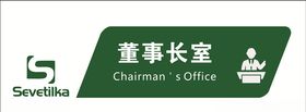 公司门牌标识