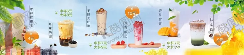 编号：15093506270234266055【酷图网】源文件下载-饮品灯箱