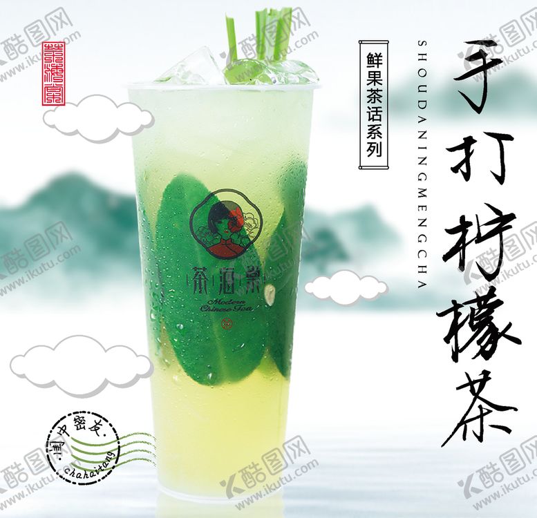 编号：74613709220237573293【酷图网】源文件下载-奶茶海报