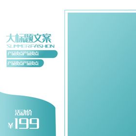 PS女装