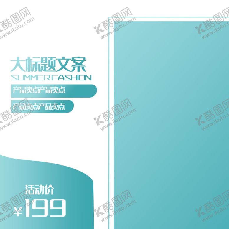 编号：47463105081528053715【酷图网】源文件下载-PS女装
