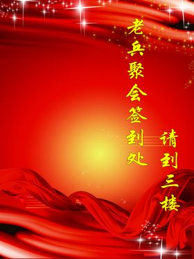 红色背景展板科技高档