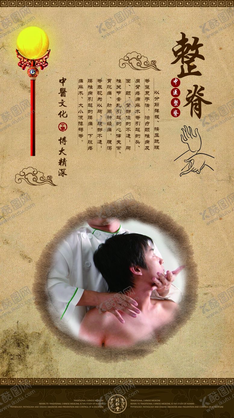 编号：67172907061329007891【酷图网】源文件下载-养生健康海报