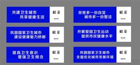 公益围挡