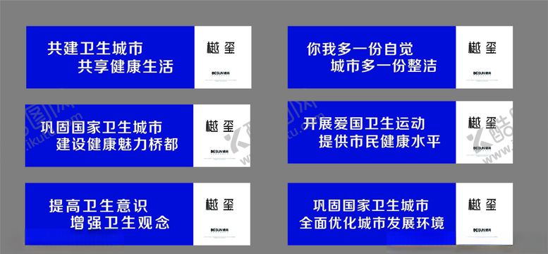 编号：11660207060613405607【酷图网】源文件下载-公益围挡