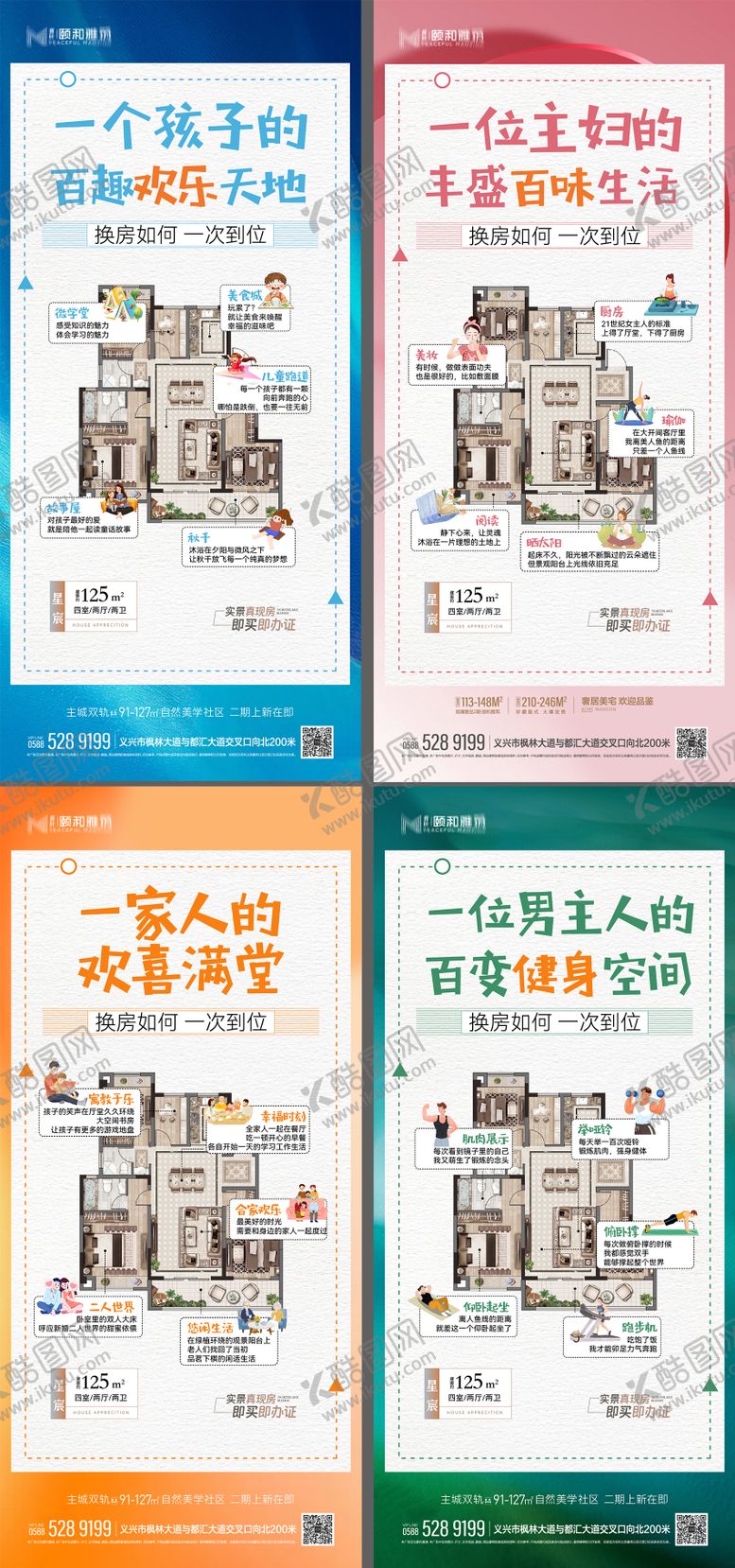 编号：41703112111649028244【酷图网】源文件下载-户型系列稿