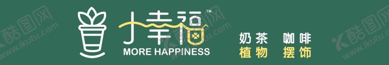 编号：77911409251345102266【酷图网】源文件下载-小幸福小幸福门头