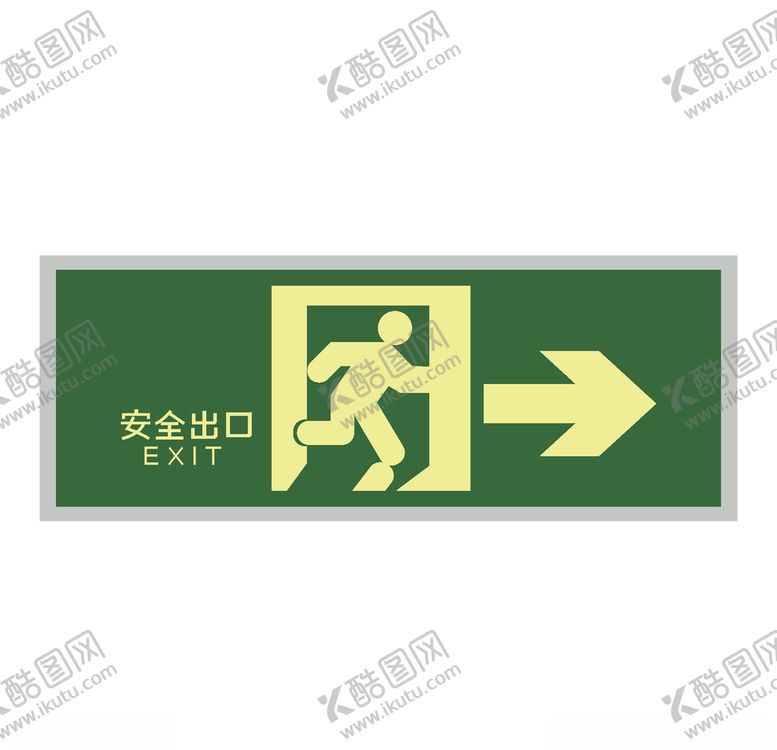 编号：10471707040933081630【酷图网】源文件下载-安全出口