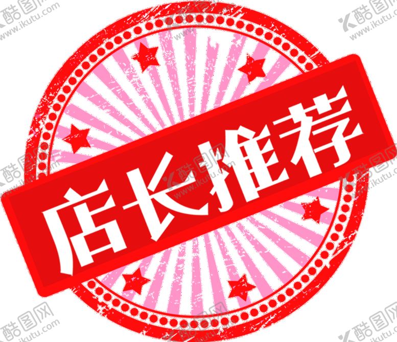 编号：75816209200124088157【酷图网】源文件下载-店长推荐