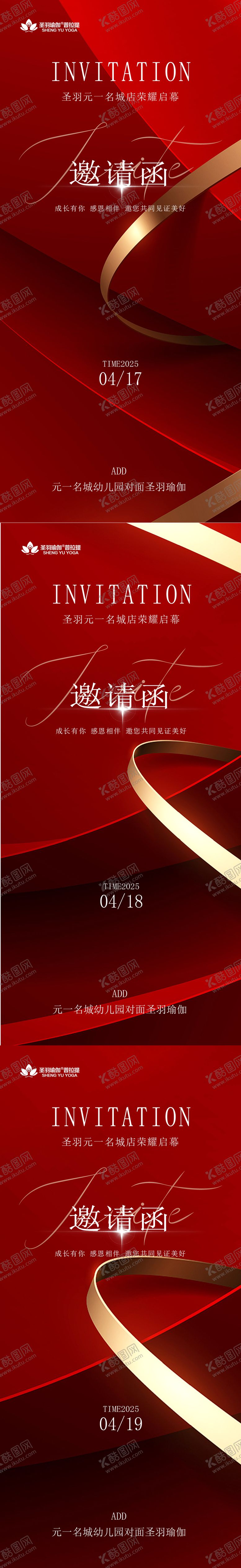 编号：15360804221536554141【酷图网】源文件下载-邀请函