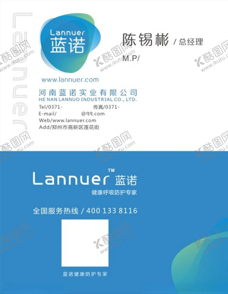 编号：28007203241846351258【酷图网】源文件下载-科技名片