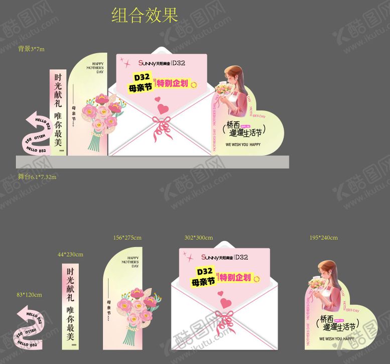 编号：53467305092205533645【酷图网】源文件下载-母亲节舞台背景