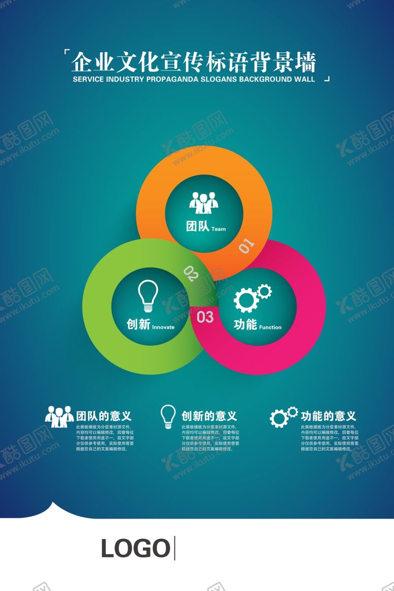 编号：29145412011242018446【酷图网】源文件下载-团队创新
