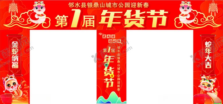 编号：37161002272237189779【酷图网】源文件下载-春节门楼