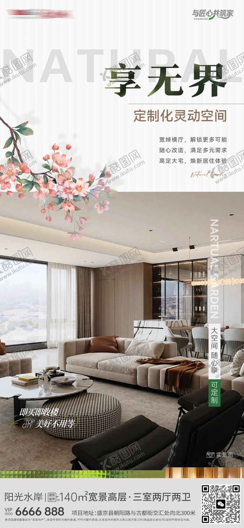 编号：64551605051425453186【酷图网】源文件下载-价值点