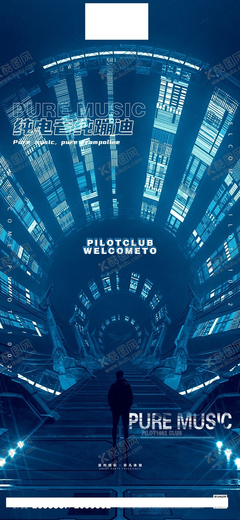 编号：49164409270041457650【酷图网】源文件下载-酒吧海报