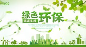 春天海报绿色素材春天素材