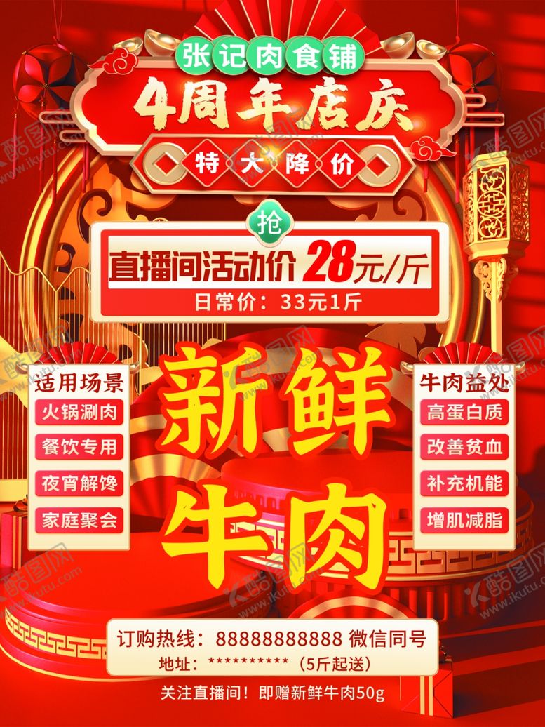编号：25867302241157417299【酷图网】源文件下载-直播