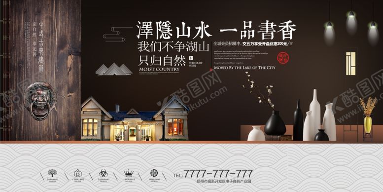 编号：69690312191528087188【酷图网】源文件下载-地产海报