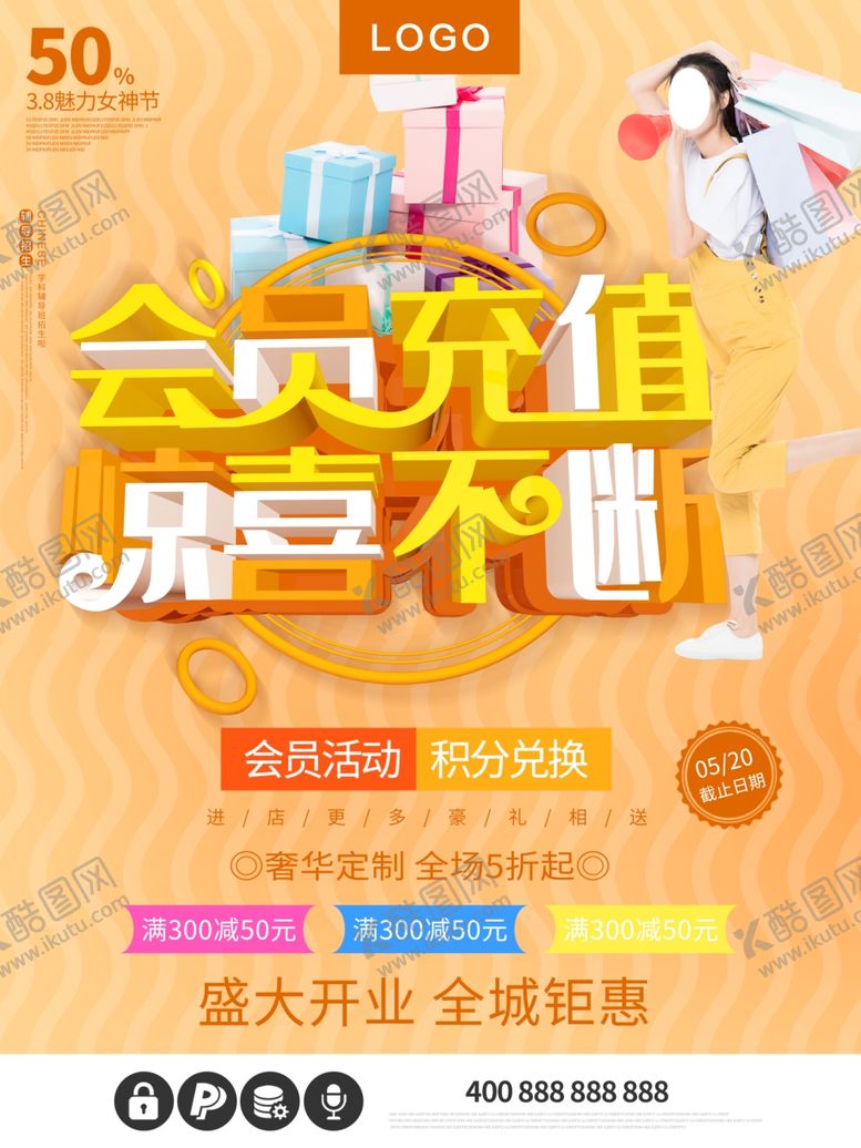 编号：71016710310501322060【酷图网】源文件下载-会员充值