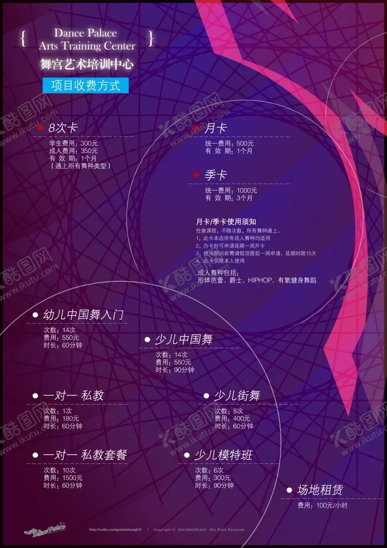 编号：75866409121512116591【酷图网】源文件下载-培训班