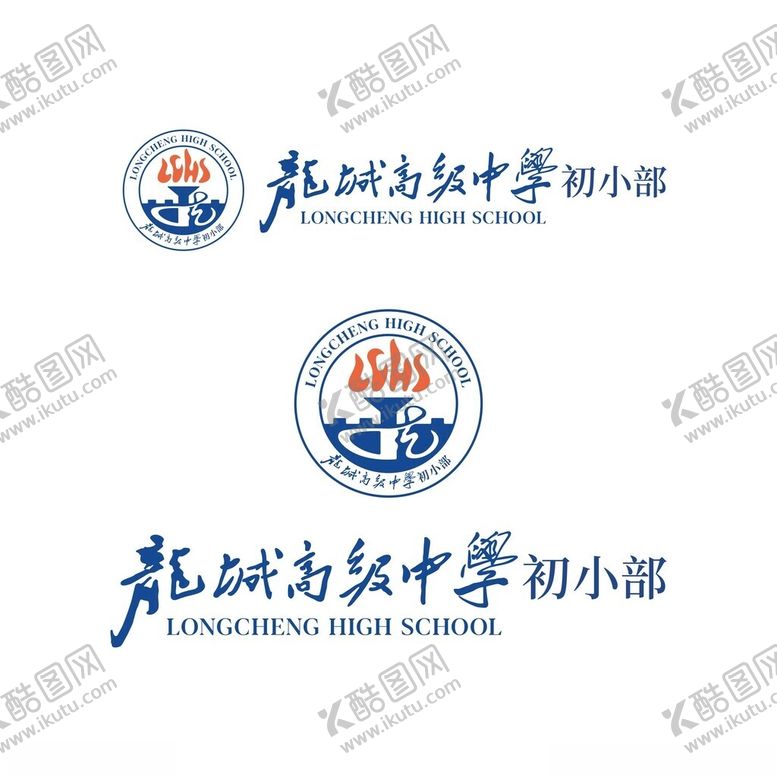 编号：20697402080239232277【酷图网】源文件下载-深圳龙城高级中学初小部矢量标志