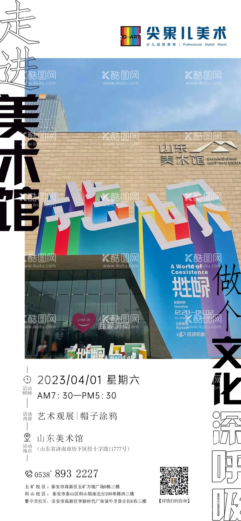 编号：80280711181038521755【酷图网】源文件下载-画展活动海报