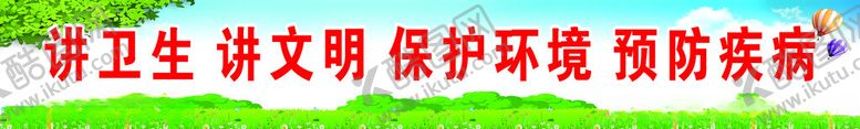 编号：47742801140309169315【酷图网】源文件下载-创文标语喷绘展板背景图片