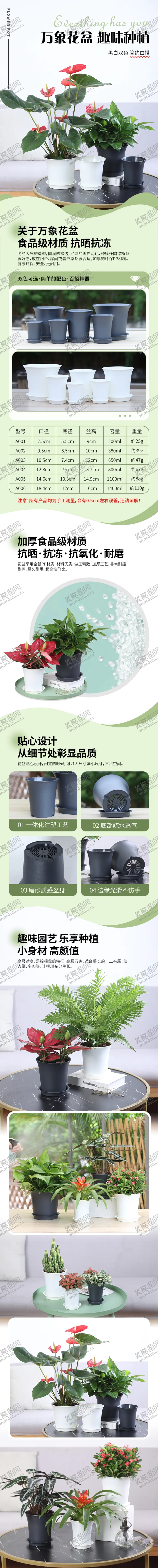 编号：67889002150358223212【酷图网】源文件下载-万象喷详情页