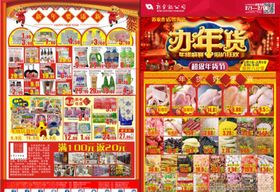 商品情报牌