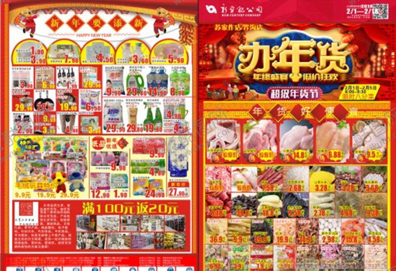 编号：32799810242020261385【酷图网】源文件下载-商品