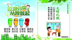 垃圾分类公益广告