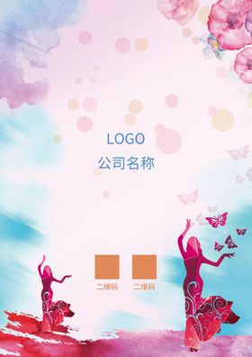 舞蹈