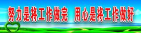 标语用心企业文化6S管理安全生产