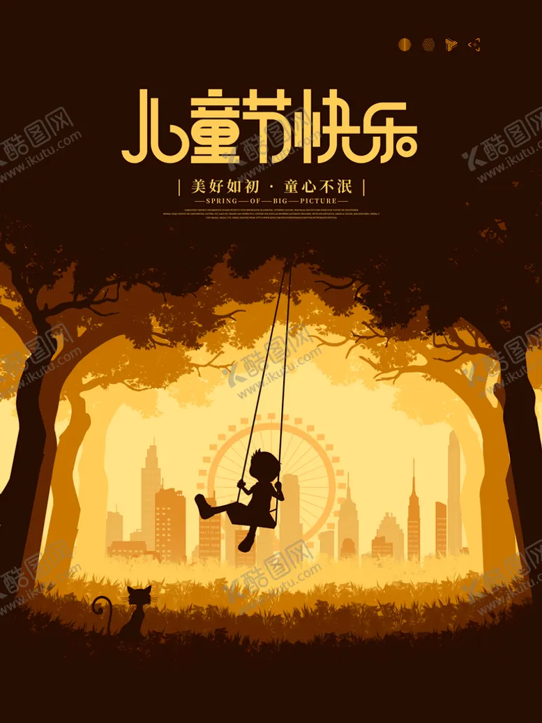 编号：29678409241521389823【酷图网】源文件下载-六一儿童节