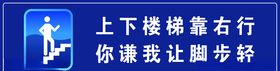 楼梯靠右行