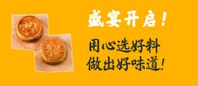 煎饼肉夹馍肉蛋堡价目表