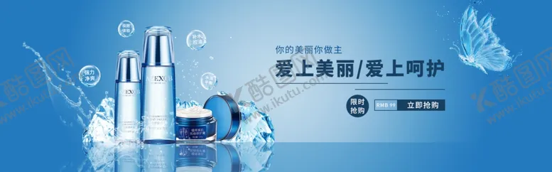 编号：26541403300442189291【酷图网】源文件下载-化妆品
