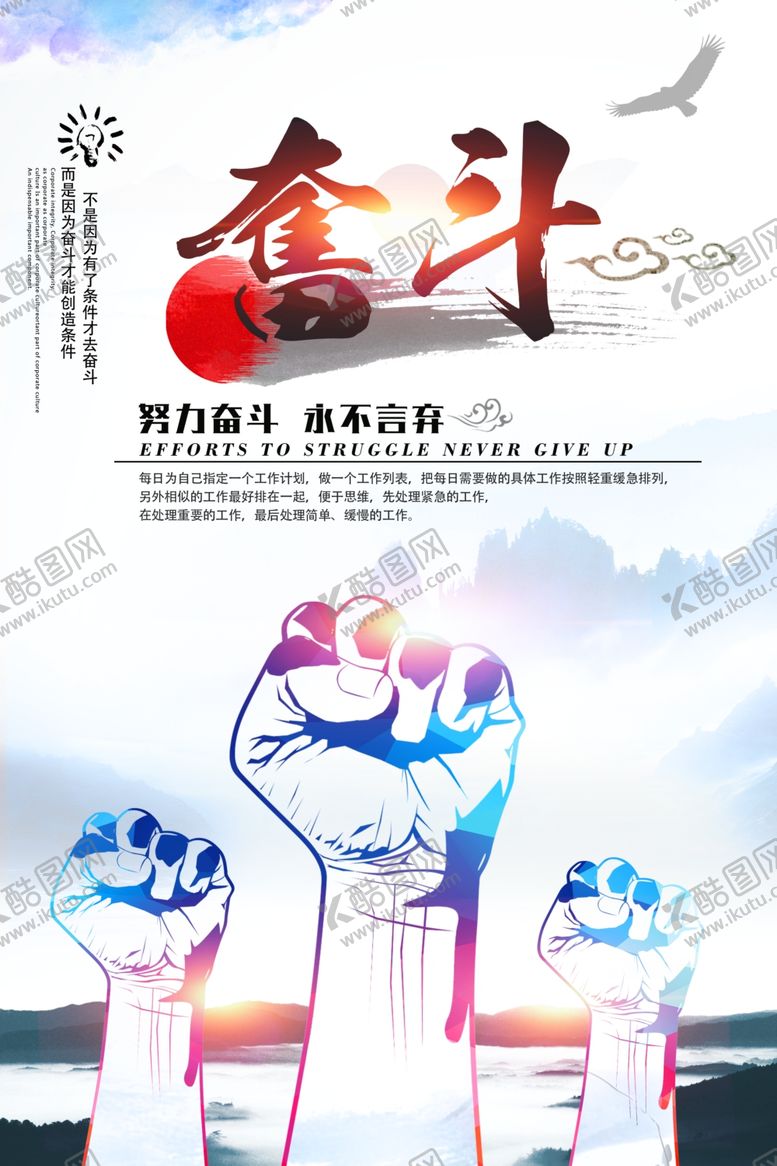 编号：56900206250013075705【酷图网】源文件下载-励志展板