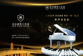 钢琴演奏会节目单