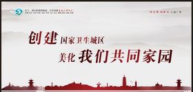 文明城