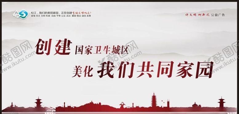 编号：34739209231559047826【酷图网】源文件下载-文明城