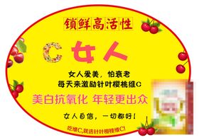 維生素C