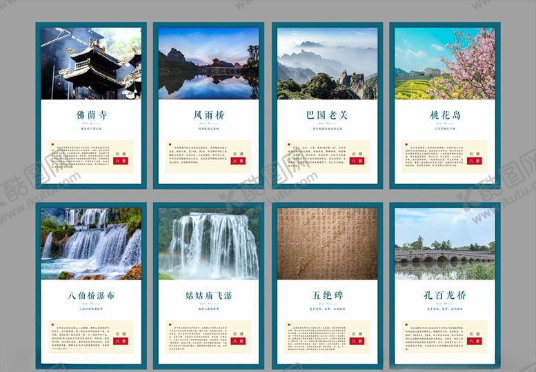 编号：56162309242021445757【酷图网】源文件下载-地产展板系列