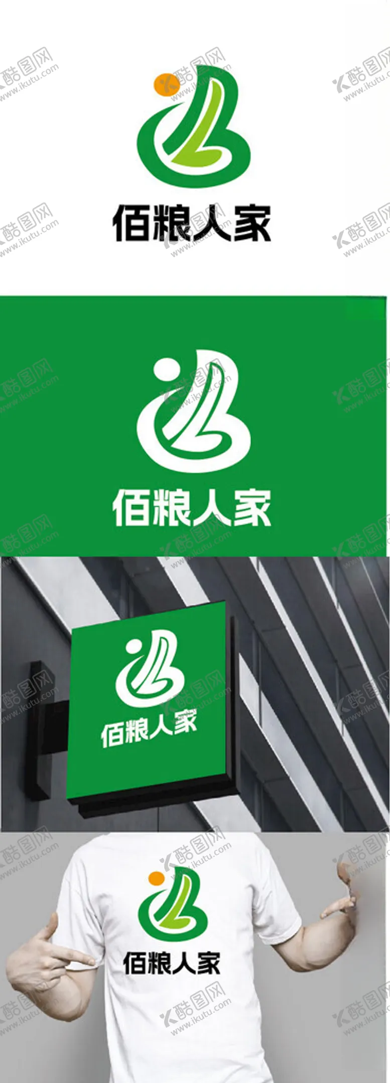 编号：50146502200227197403【酷图网】源文件下载-粮食标识设计
