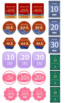 现代降价促销标签