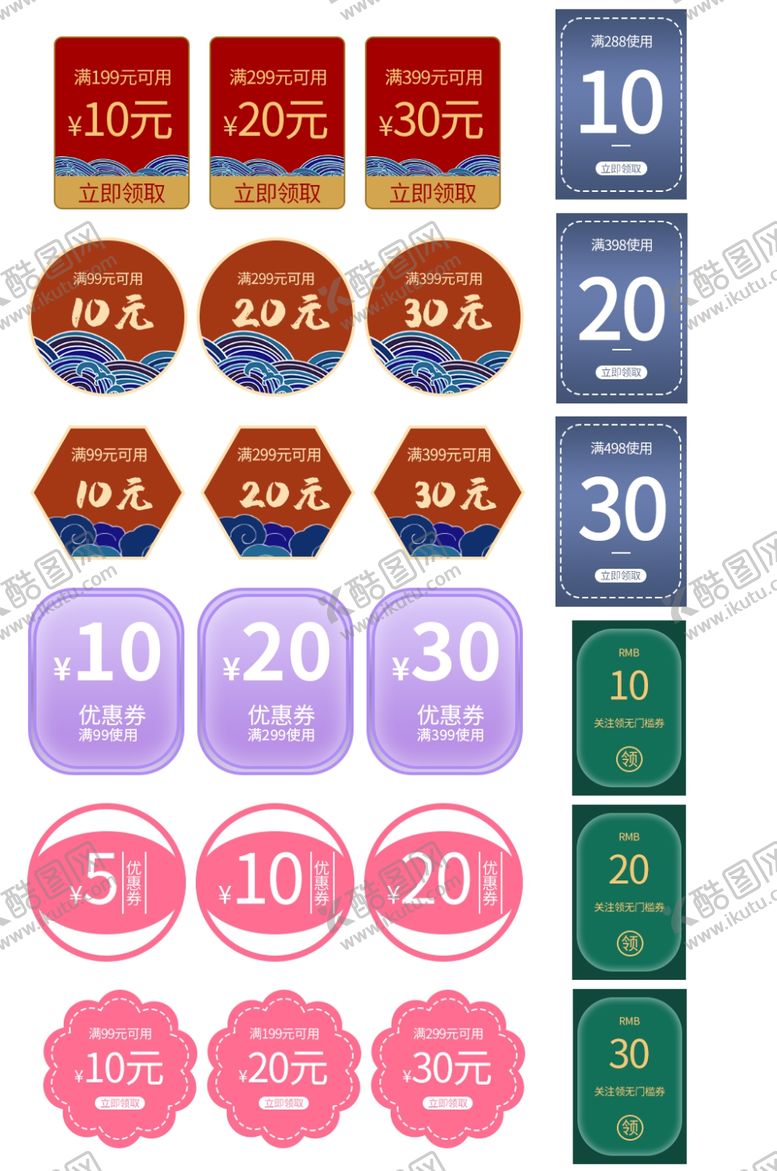 编号：90038710311613521265【酷图网】源文件下载-现代降价促销标签