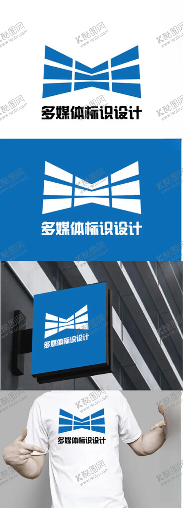 编号：77549403010717069036【酷图网】源文件下载-多媒体标识设计